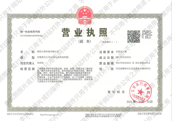 營(yíng)業(yè)執(zhí)照